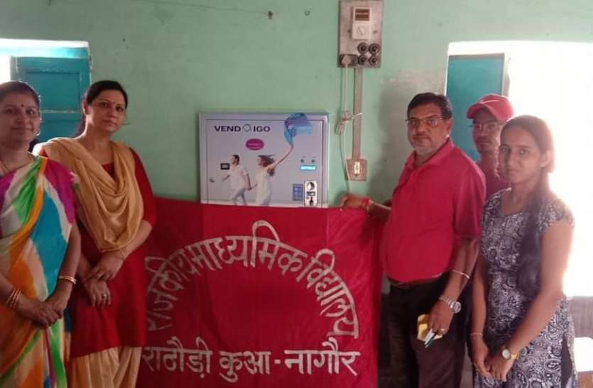 nagaur news लाडो को स्कूल में उपलब्ध होंगे सेनेटरी नेपकिन