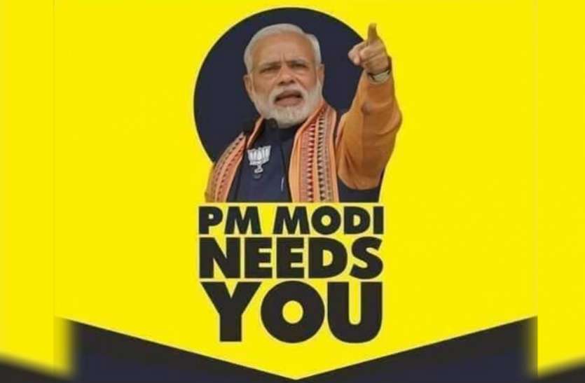 Narendra Modi लोकसभा चुनाव कैंपेन के लिए भाजपा ने मांगे युवाओं से रिज्यूमे, मोदी के लिए इस तरह कार्य कर रही ये टीम