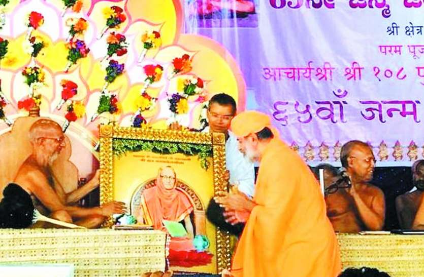 Dharma Dhyana Yogi 'धर्म ध्यान योगी' की उपाधि