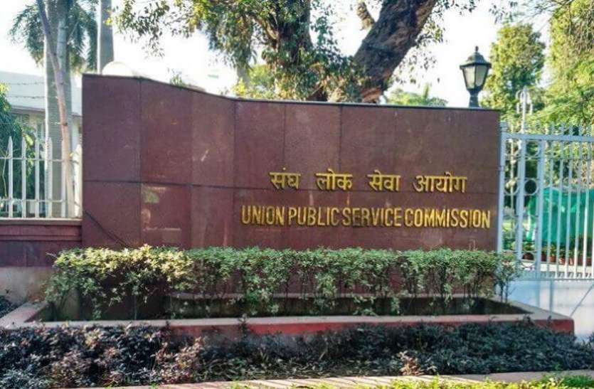 CDS (II) Written Exam Result UPSC CDS II Result 2018 घोषित, 7650 उम्मीदवारों ने इंटरव्यू के लिए किया क्वालीफाई