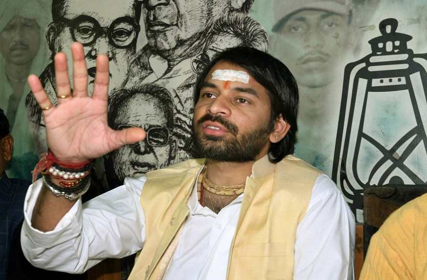 tej file photo तेजप्रताप का बीजेपी को अल्टीमेटम-लालू एंड फैमिली को टारगेट करना छोड दे नहीं तो भुगतना पड़ सकता है नुकसान