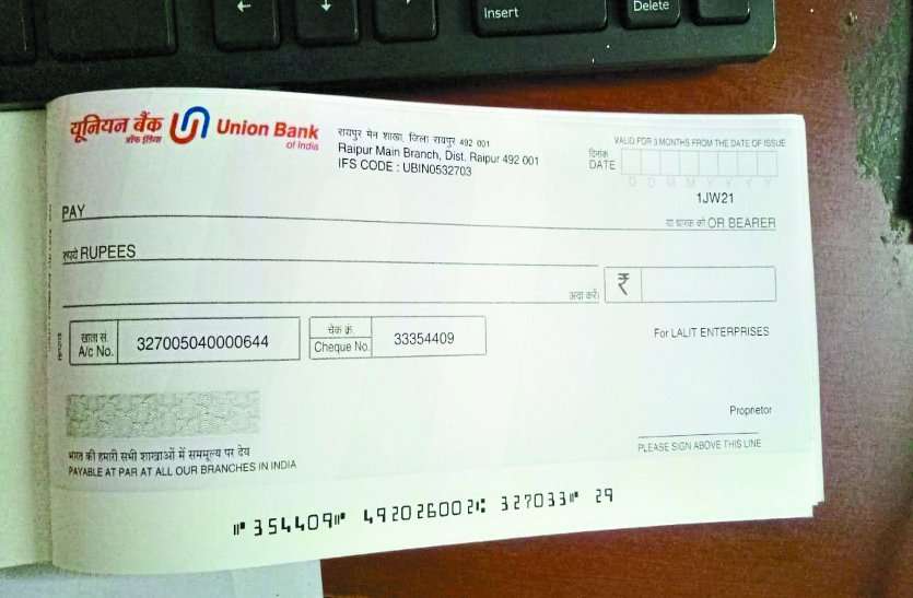 cheque चैंबर के कार्यकारी अध्यक्ष बचे धोखाधड़ी से, बैंकिंग चेक की क्लोनिंग कर 51 लाख रुपए निकालने की कोशिश