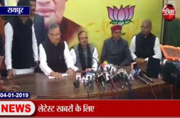 Chhattisgarh Assembly session 2019 Video Gallery : विधानसभा सत्र शुरू होने के बाद भाजपा ने चुना नेता प्रतिपक्ष, फिर रमन सिंह ने कही ये बात