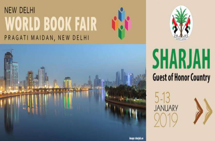 World book fair World Book Fair 2019: आज से लगा किताबों का महाकुंभ, पुस्तक मेले की थीम है 'रीडर्स विद स्पेशल नीड्स'
