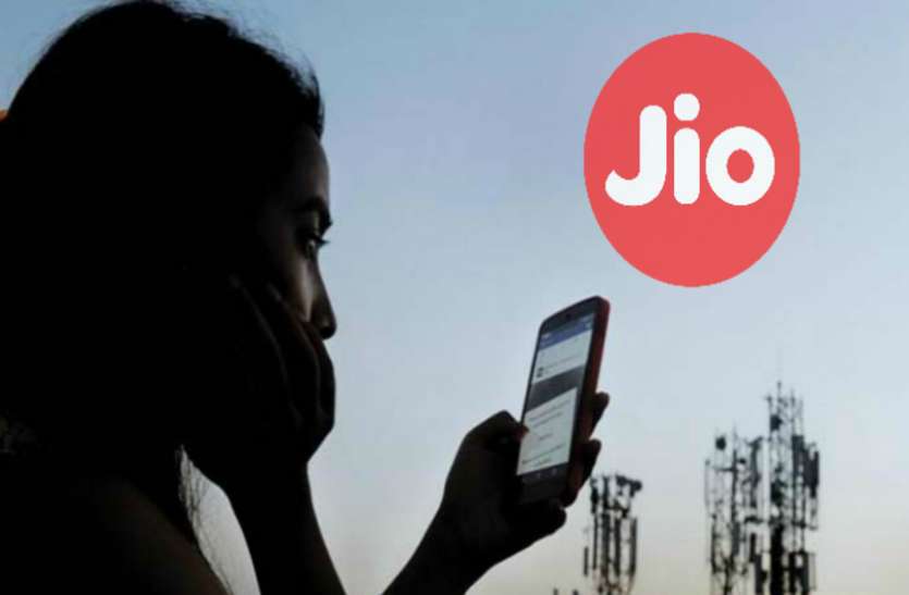 jio Jio यूजर्स को मिल रही ये खास सर्विस, Activate करते ही मिलेगा बड़ा फायदा