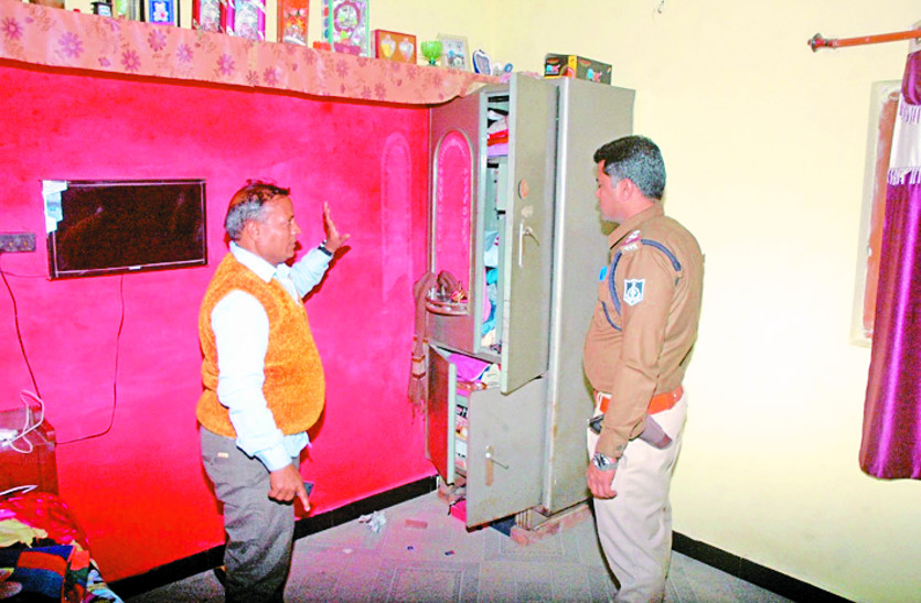 patrika news सूने घर के ताले तोड़कर उड़ाए जेवर और नकदी
