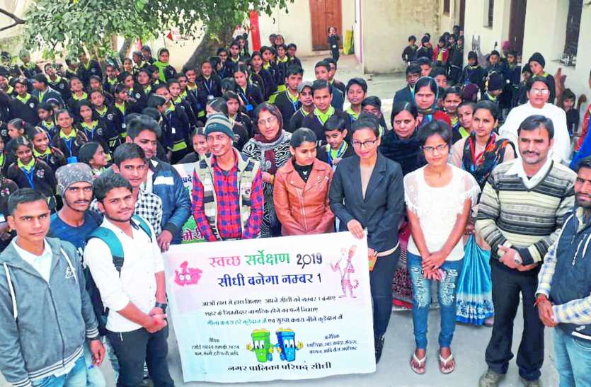 People's mass movement in cleanliness campaign सीधी में स्वच्छता अभियान में लोगों का उमड़ा जनसैलाब, शहर को स्वच्छ बनाने के लिए ली शपथ