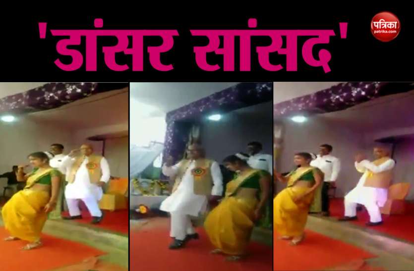 dancer sansad छात्रा को नाचते हुए देख उत्साहित हुए सांसद, स्टेज पर पहुंच दिल खोलकर किया डांस