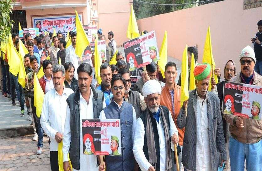 churu news किसानों, व्यापारियों, मजदूरों, महिलाओं व युवाओं के हितों की लड़ाई लड़ेगी पार्टी