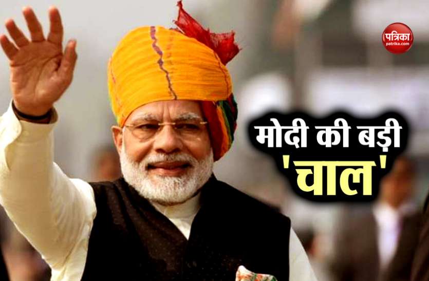 pm modi सवर्ण आरक्षण: आम चुनाव से पहले मोदी सरकार का मास्टर स्ट्रोक, क्या विपक्ष के पास है इसका जवाब?
