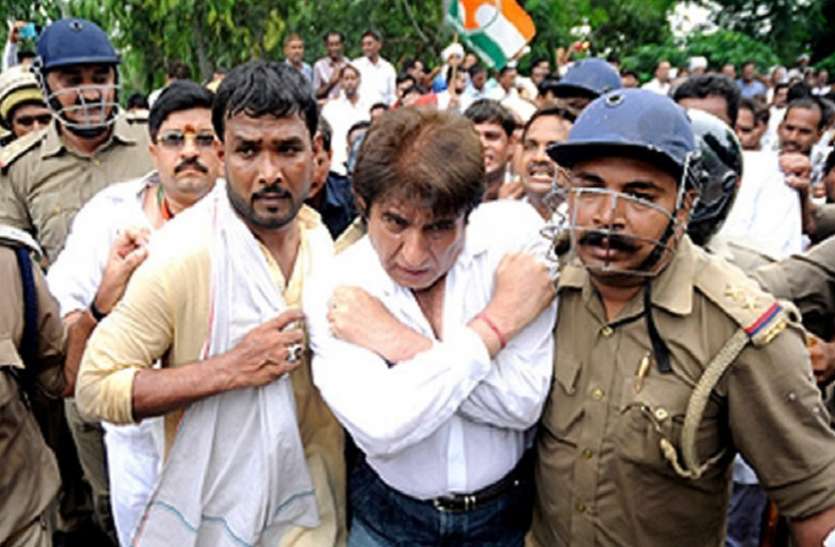 congress कांग्रेस प्रदेश अध्यक्ष अभिनेता राजबब्बर की बढ़ी मुश्किलें ,कोर्ट में सरेंडर ...