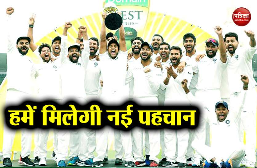 virat kohli AUS vs IND : जीत के बाद बोले कप्तान कोहली, ये मेरी कप्तानी की सबसे बड़ी जीत, टीम को मिलेगी एक नई पहचान