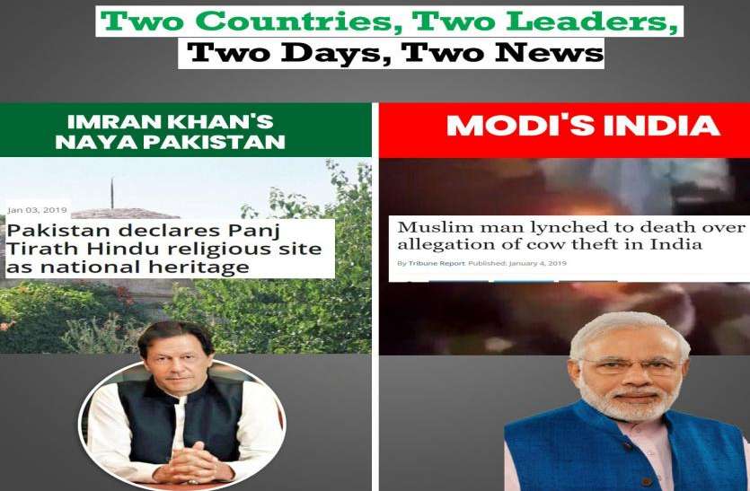 India Pakistan इमरान खान की पार्टी ने साधा पीएम मोदी पर निशाना, कहा- पाकिस्तान हर मामले में भारत से बेहतर