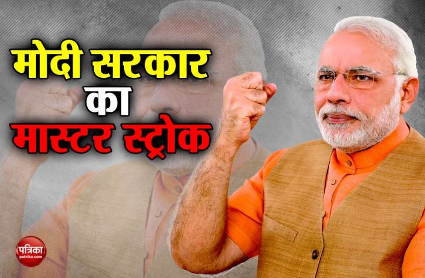 modi gov मोदी सरकार का बड़ा फैसला, कैबिनेट से सवर्णों को 10 फीसदी आरक्षण की मंजूरी