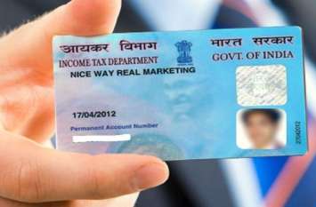 link your pan card to aadhar card for making transaction जल्द ही इस सेवा से लिंक करे पैन कार्ड, नहीं अधर में लटक सकता है आपका ट्रांजैक्शन