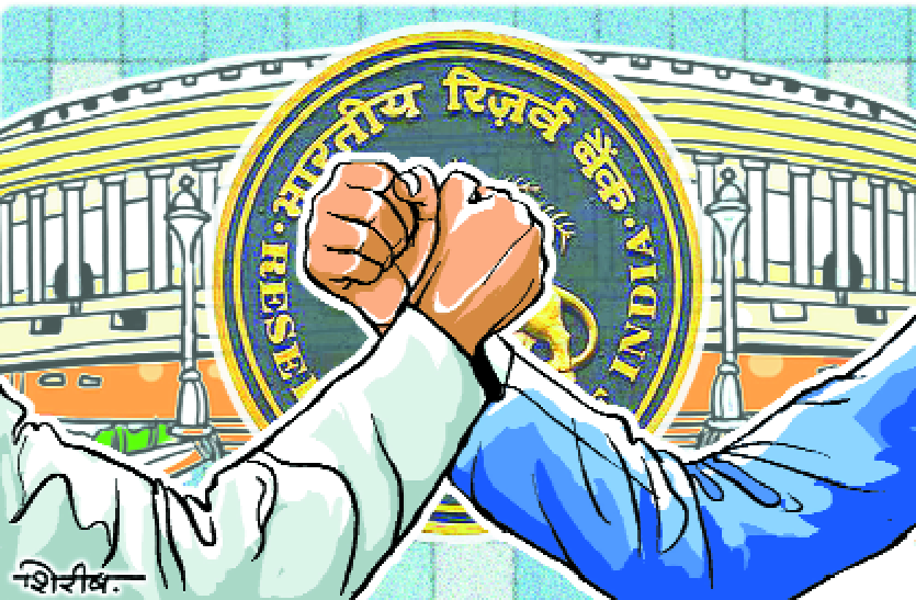 RBI रिजर्व बैंक: स्वायत्तता बनाम जिम्मेदारी