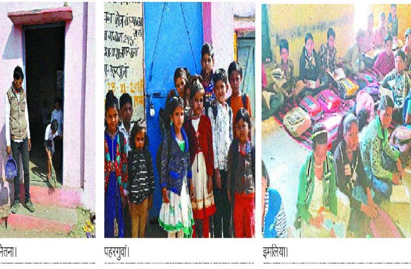 Tutors waiting for the teacher trouble with the tradition of uptown टीचर्स के इंतजार में खड़े रहते हैं बच्चे, अपडाउन की परंपरा से परेशानी