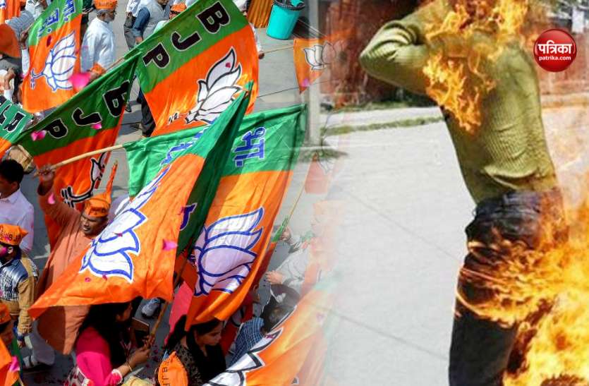 aag थाने के सामने भाजपा विधायक ने खुद को लगा ली आग, हॉस्पिटल में भर्ती, यह है वजह