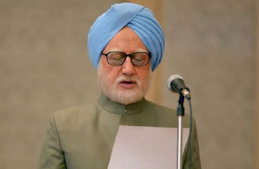 Accidental Prime Minister द एक्सीडेंटल प्राइम मिनिस्टर: कोर्ट ने अनुपम खेर समेत 14 पर दिए FIR दर्ज करने के आदेश