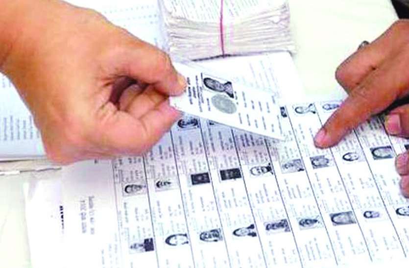 election विधानसभा चुनाव में बड़ी गड़बड़, कई कॉलोनियां ही मतदाता सूची से हो गई गायब