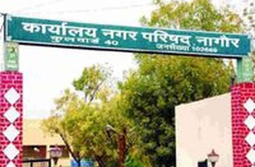 नगर परिषद नागौर सभापति चुनाव नगर परिषद नागौर सभापति पद को लेकर राजनीति शुरू