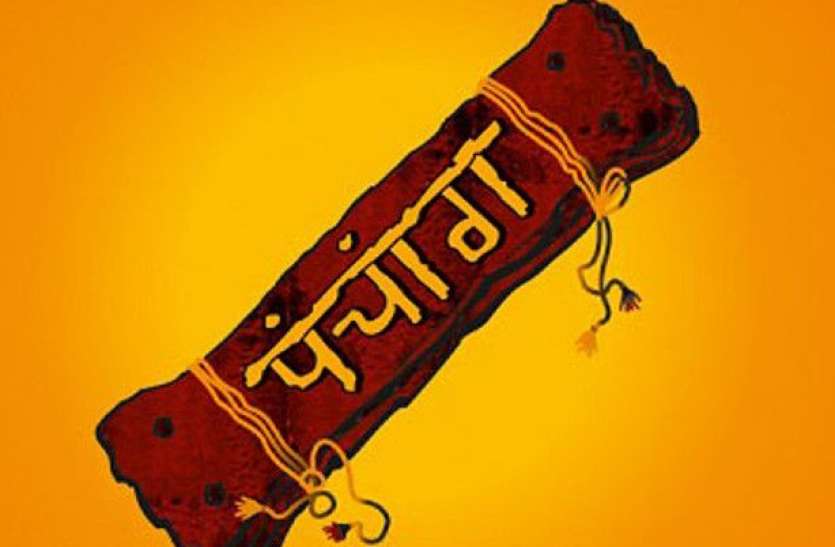 panchang आज का पंचांग 08 जनवरी 2018
