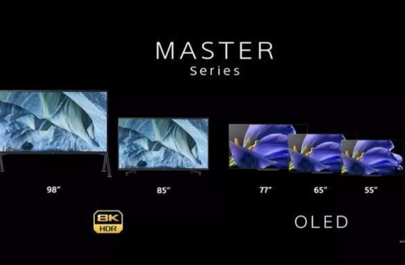 sony Sony ने लॉन्च किया 98 इंच वाला Smart TV, मिल रहे ऐसे शानदार फीचर्स