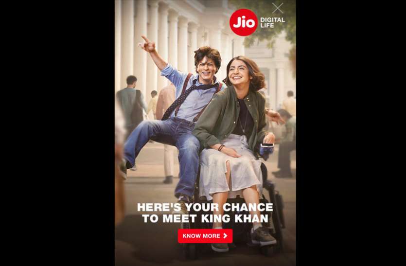 jio Jio अपने यूजर्स को दे रहा शाहरुख खान से मिलने का मौका, बस करना होगा ये छोटा सा काम