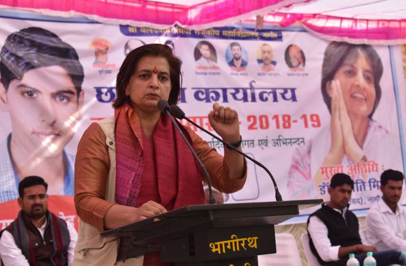Jyoti Mirdha लोकसभा चुनाव के लिए कांग्रेस प्रत्याशी ज्योति मिर्धा के नामांकन को लेकर आई ये बड़ी खबर