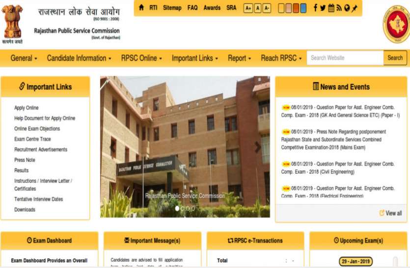 RPSC,new latest job recruitment by rpsc,govt jobs in hindi,RPSC RAS Main Exam Revise Date,RPSC RAS Main Exam 2018 Revise Date release will be soon,Govt Jobs 2019, Education News,RPSC,govt jobs 2019,Exam Result 2019,RPSC RAS Main Exam Revise Date,rpsc ras exam date extended,Education News, Govt Jobs 2019, Education News,RPSC,government jobs,UPSC exam,Govt Jobs,Sarkari Naukri,gail,sarkari jobs,employment news,sarkari naukari,rojgar samachar,employment news in hindi,rojgar samachar in hindi,latest government jobs,jobs in hindi,latest jobs news,latest government job,ONGC jobs,UPSC Jobs,sarkari job,sarkari naukri search,govt jobs in hindi,upsc vacancy,Sarkari Naukari 2019,govt jobs 2019,10th pass govt jobs 2019,Exam Result 2019,सरकारी नौकरी 2019,upsc jobs in hindi,RPSC RAS Main Exam Revise Date,rpsc ras exam date extended, RPSC: इन परीक्षाओं के नहीं आए रिजल्ट्स, टूटी सरकारी नौकरी की आस