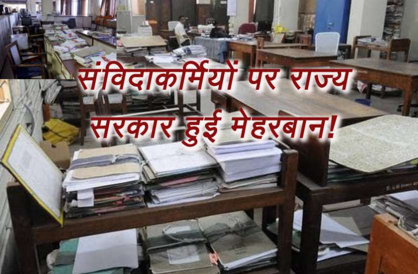 samvidakarmi latest news अब संविदाकर्मियों की बारी! सरकार ने सभी विभागों से मांगी संख्या और नियुक्ति तक की जानकारी, यहां पढ़ें