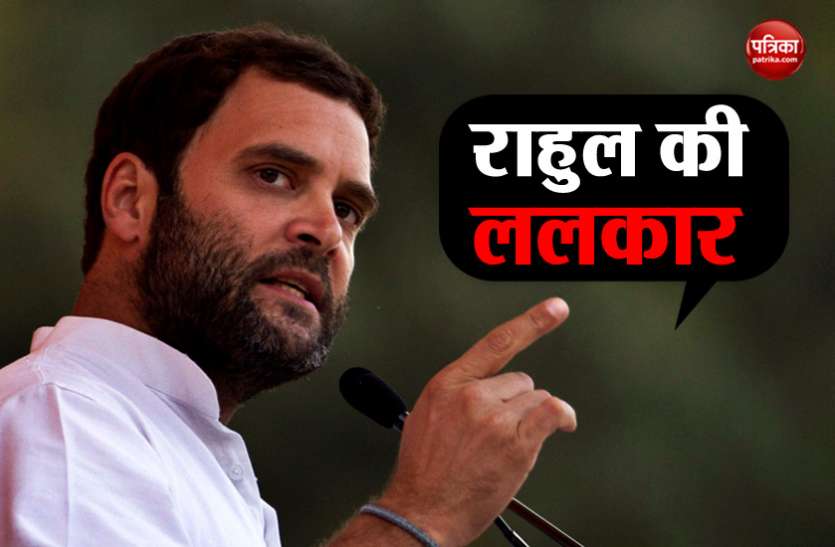 news पीएम मोदी पर राहुल गांधी का तंज, 'मर्द बनिए और मेरे सवालों का खुद जवाब दीजिए'