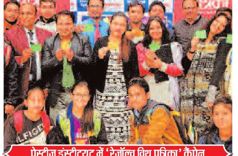 Resolve with Patrika युवाओं को पढ़ाई के साथ सामाजिक सरोकारों से जोड़ने का लिया संकल्प