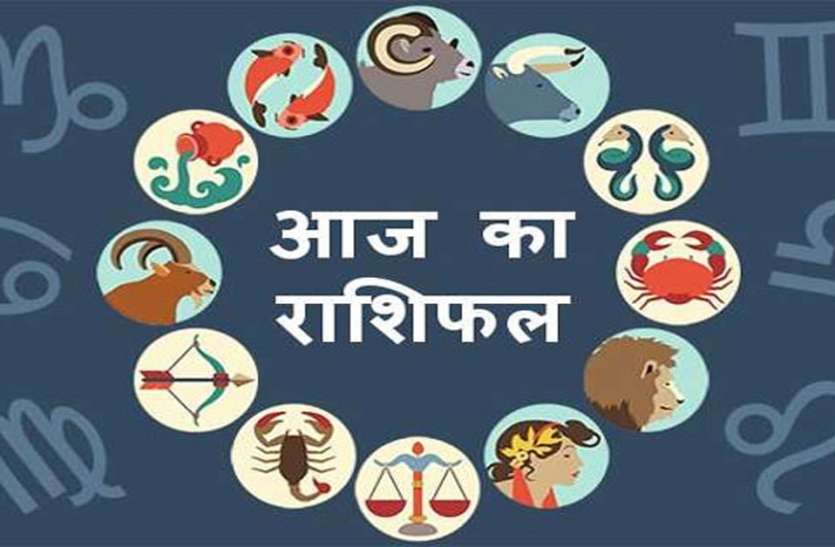 aaj ka rashifal आज का राशिफल 11 जनवरी 2019: आज मकर राशि के जातकों के प्रभाव में वृद्धि के योग हैं