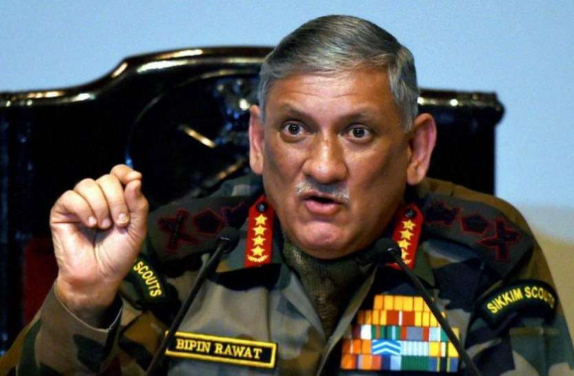 सेना प्रमुख बिपिन रावत ने दुश्मनों को दी सीधी चेतावनी, आतंकी आते रहेंगे हम मारते रहेंगे सेना प्रमुख बिपिन रावत ने दुश्मनों को दी सीधी चेतावनी, आतंकी आते रहेंगे हम मारते रहेंगे