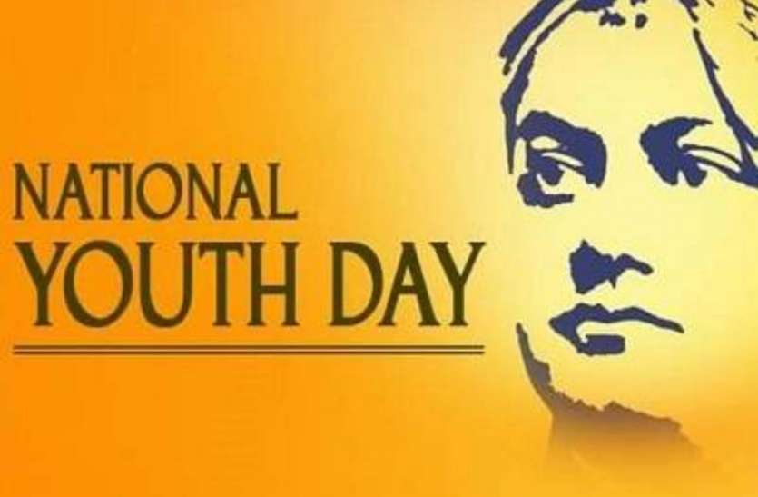 National Youth Day National Youth Day:12 जनवरी राष्ट्रीय युवा दिवस पर स्वस्थ होगा लखनऊ