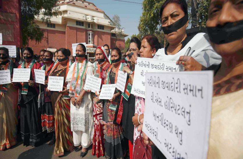 V S hospital कांग्रेस का वी.एस. हॉस्पिटल बचाओ अभियान