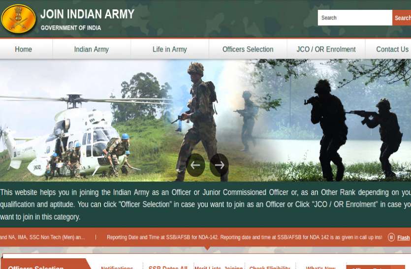 Indian Army Recruitment 2019 भारतीय सेना में NCC (SPL) भर्ती के लिए आवेदन प्रक्रिया शुरू, अंतिम तिथि 7 फरवरी