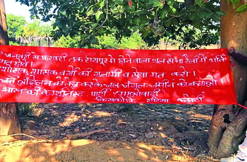 banner मुखबिरी के आरोप में नक्सलियों ने ग्रामीण की कर दी हत्या, सेना भर्ती में युवकों शामिल नहीं होने की दी चेतावनी