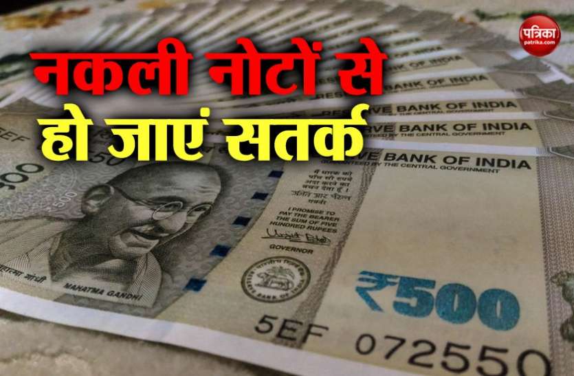 500 rs Notes बाजार में धड़ल्ले से चल रहे हैं 500 रुपए के नोट, आरबीआर्इ से लेकर बैंक तक हुए सतर्क