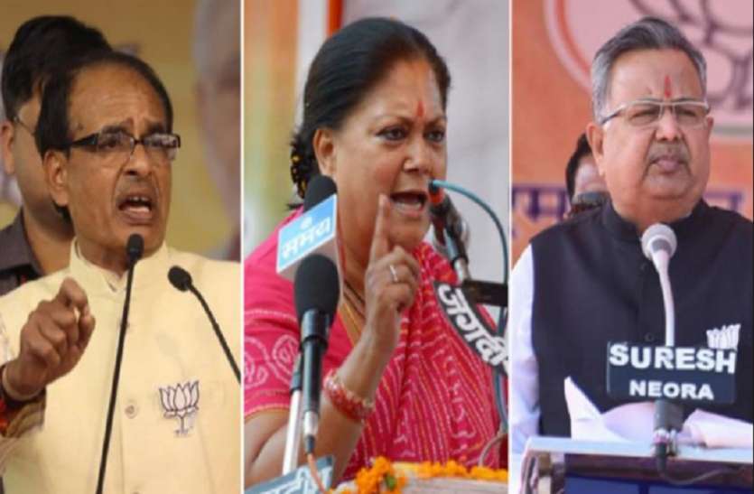 shivraj, raman and vasundhara raje भाजपा ने पूर्व मुख्यमंत्रियों को दी बड़ी जिम्मेदारी, वसुंधरा राजे, शिवराज और रमन सिंह बने राष्ट्रीय उपाध्यक्ष