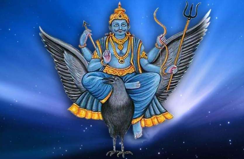 इस प्रकार की पूजा से बहुत जल्दी प्रसन्न होते हैं शनिदेव, इन समस्याओं से मिलती है मुक्ति इस प्रकार की पूजा से बहुत जल्दी प्रसन्न होते हैं शनिदेव, इन समस्याओं से मिलती है मुक्ति