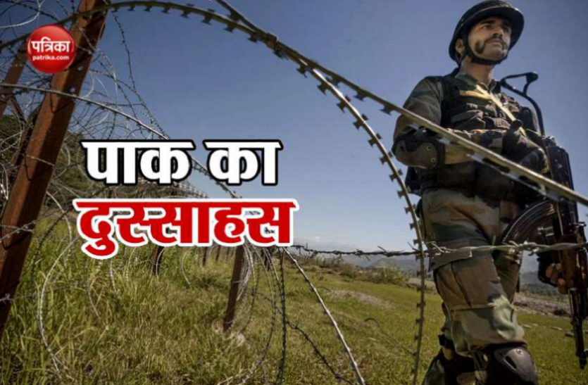 Pakistan violates ceasefire कश्मीर: पाकिस्तानी सेना ने फिर तोड़ा सीजफायर, पुंछ में गोलीबारी