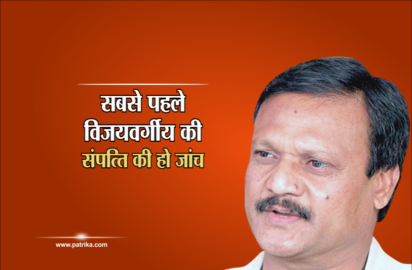 SAJJAN SINGH VERMA सज्जन ने दिया करारा जवाब, बोले- सबसे पहले विजयवर्गीय की संपत्ति की जांच हो