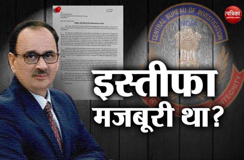alok verma आलोक वर्मा ने मजबूर होकर दिया नौकरी से इस्तीफा? जानिए इसके पीछे की बड़ी वजह
