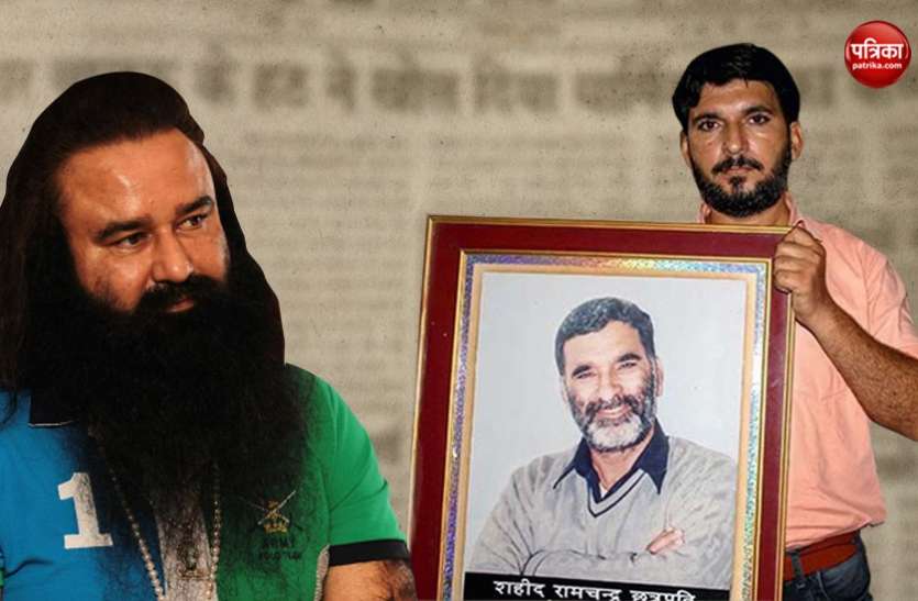 Ram Chandra Chhatrapati murder पत्रकार रामचंद्र छत्रपति के बेटे अंशुल बोले- राम रहीम जैसे इंसान को जिंदा रहने का हक नहीं