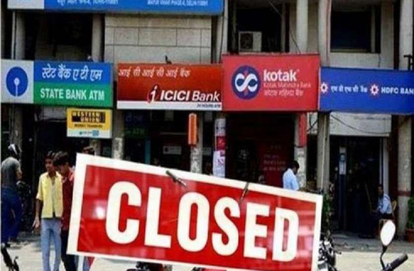 Bank Closed For Three Days 12 January To 14 January - BANK CLOSE ...