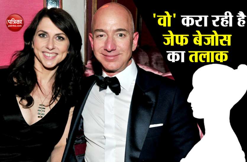 jeff bezos divorce दुनिया के सबसे अमीर बेजोस दंपत्ति का तलाक करवाने में इस महिला का है बड़ा हाथ, नाम जानकर आपके भी उड़ जाएंगे होश