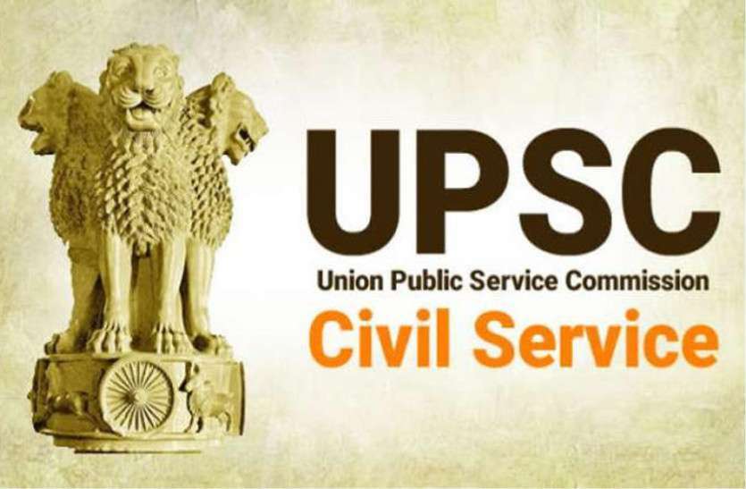 UPSC,Indian Foreign Service,IFS,IAS,IPS,Union Public Service Commission,Indian Police Service,Indian Administrative Service,civil services exam,IAS exam,irs,civil services examination,Indian Revenue Service,ministry of personnel,UPSC Civil Services exam,IAS Interview,UPSC chairman Arvind Saxena, UPSC: IAS Civil Service Exam इंटरव्यू की तैयारी इस तरह करें, होंगे कामयाब