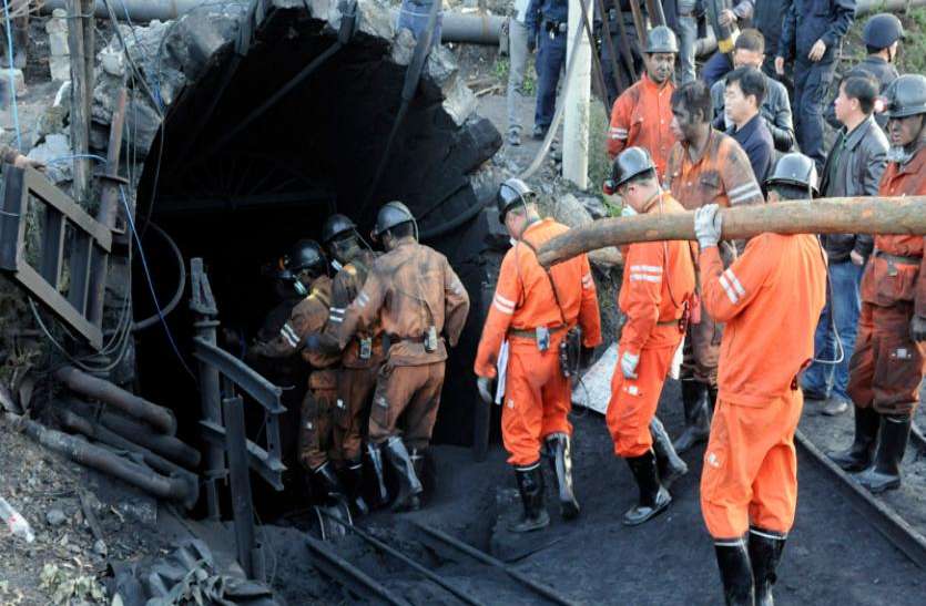 coal mine blast चीन में कोयला खदान की छत गिरी, 21 लोगों की मौत